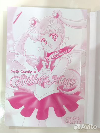 Манга sailor Moon