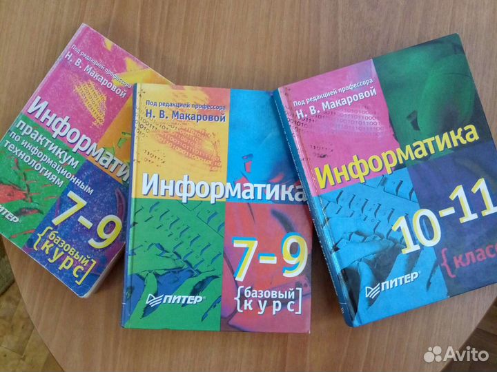 Учебная литература