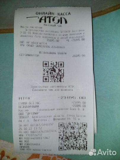 Кресло-коляска для инвалидов и кресло с санитарным