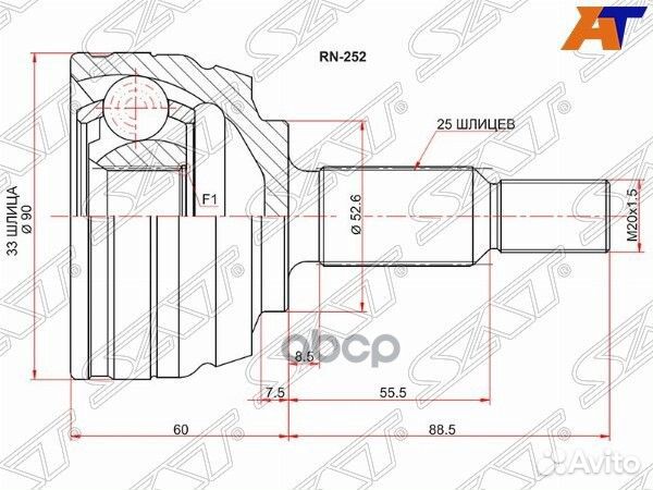 Шрус наружный renault duster 10- RN-252 Sat
