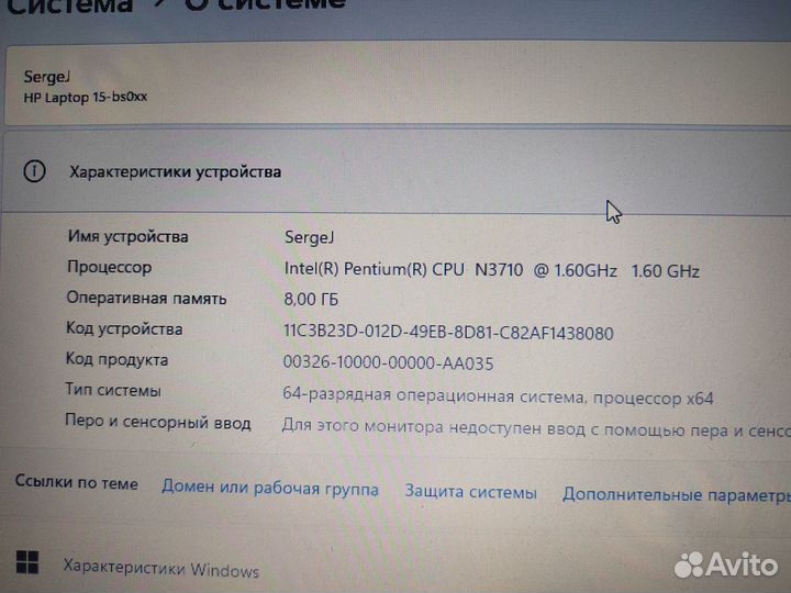Ноутбук HP RTL8723DE