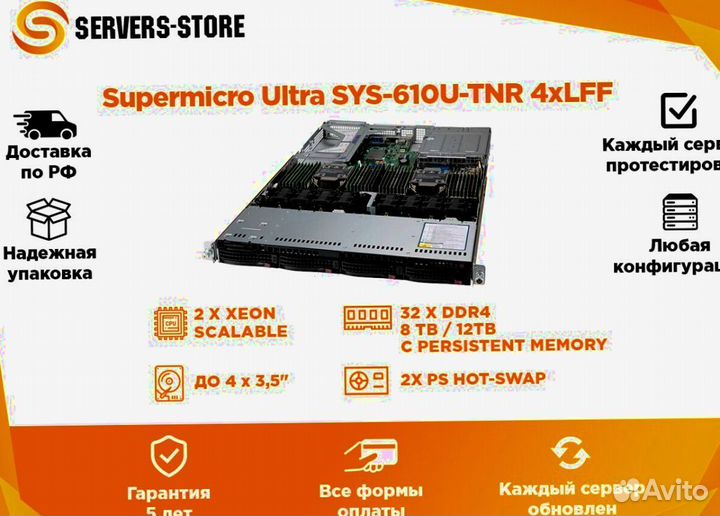Сервер Supermicro Ultra SYS-610U-TNR 4xLFF