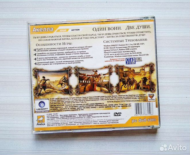 DVD-диск для PC Игра 