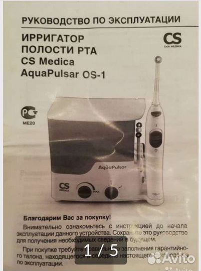 Ирригатор полости рта