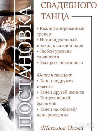 Свадебный танец