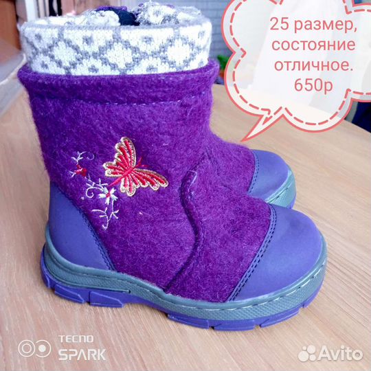 Валенки детские 25 размер