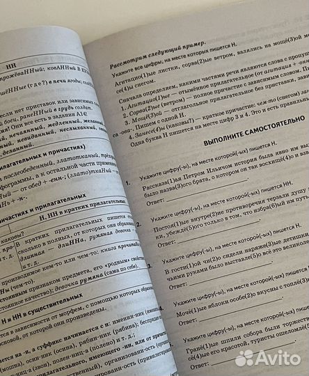 Сборник егэ русский язык