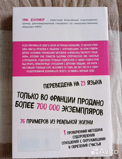 Книги по психологии и саморазвитию пакетом