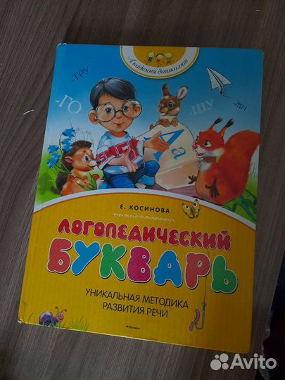 Букварь