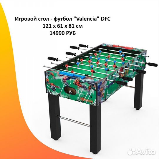 Игровой стол настольный футбол. Арт. 408