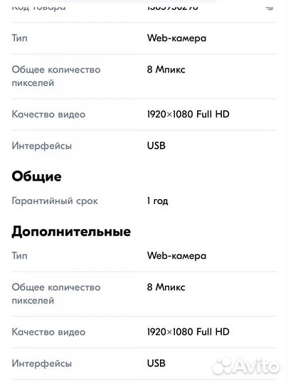 Веб камера с микрофоном