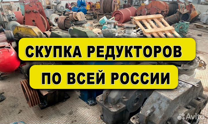 Редуктора Бу Ц2Н (SB48)