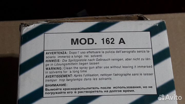 Краскопульт