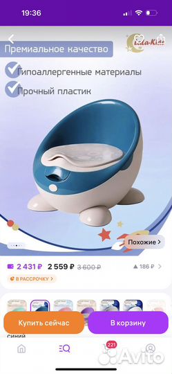 Горшок детский луноход