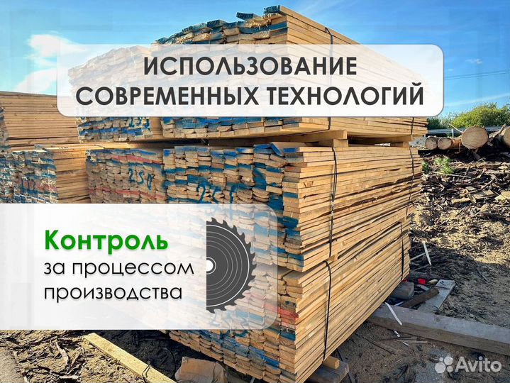 Доска обрезная 1 сорт 40х150х6000