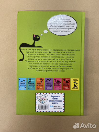 Сыщик на арене