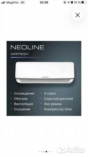 Кондиционер сплит система новая