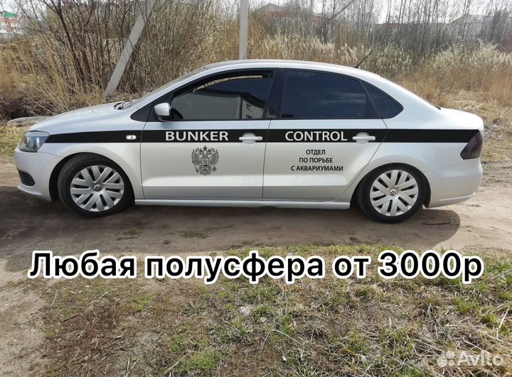 Тонировка автомобилей от 3000 за полусферу