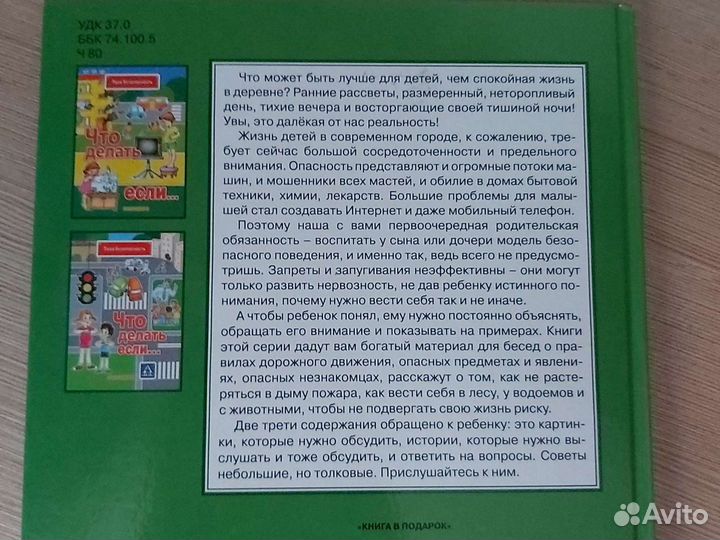 Что делать,если