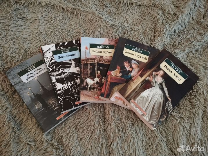 Книги азбука классика