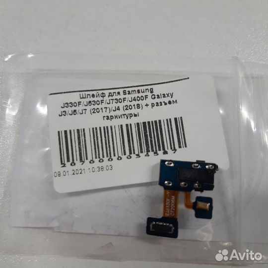 Шлейф для Samsung