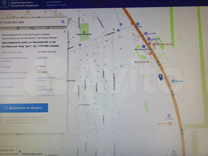 Участок 32 сот. (промназначения)