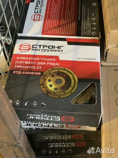 Чашка алмазная 100 мм