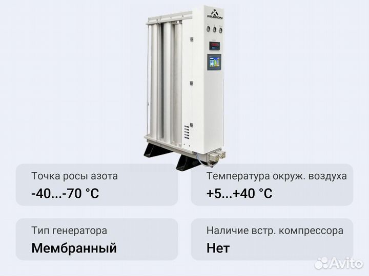 Адсорбционный генератор азота Xeleron YQP-20MZ