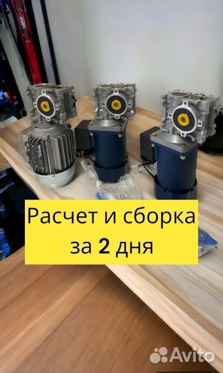 Innored Мотор редуктор