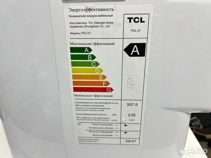 Мобильный кондиционер напольный TCL PDL07