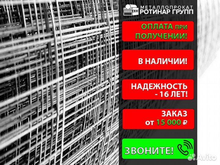 Сетка сварная 50х50х3