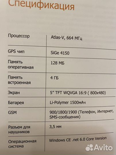 Навигатор shturmann link 500