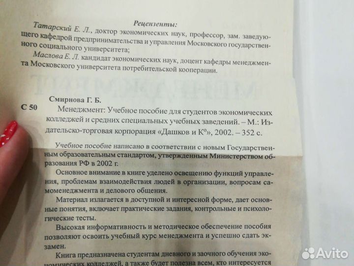 Гражданское право, Менеджмент, Уголовное право