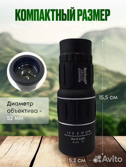 Монокль (монокуляр )