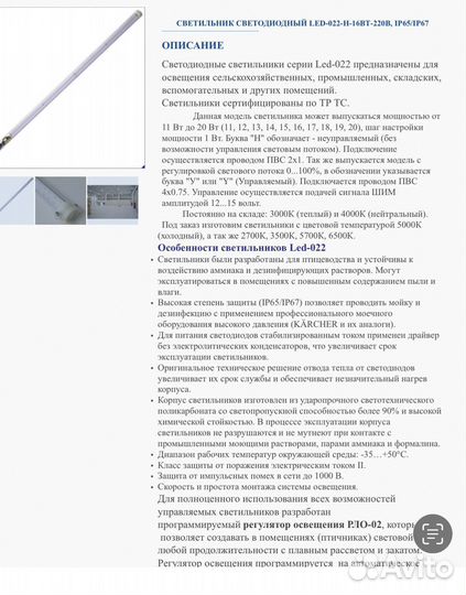 Светильник светодиодный