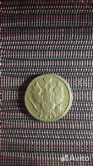 Царские монеты