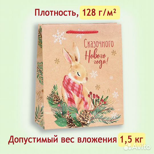 Пакеты подарочные. Новогодние ламинированные пакет
