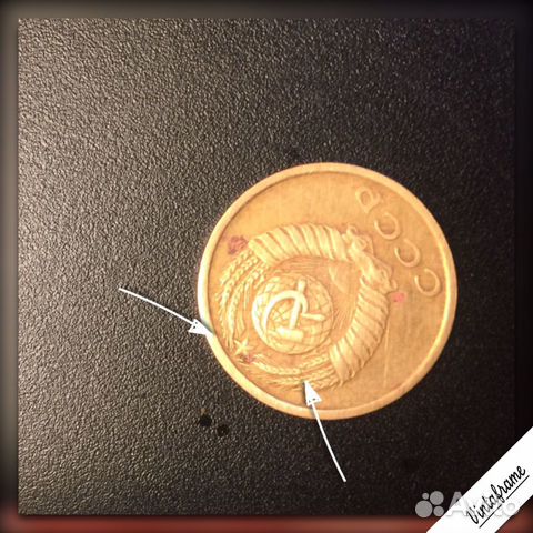 2 копейки СССР