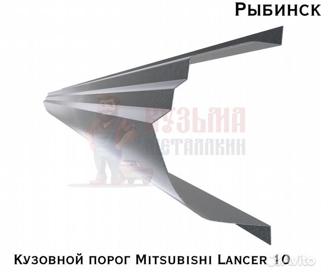 Кузовня Mitsubishi Lancer 10 короба