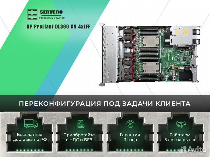 HP DL360 G9 4xLFF/2xE5-2667v3/6х32Gb/2x500WT