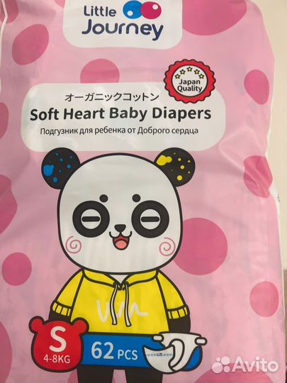 Памперсы подгузники