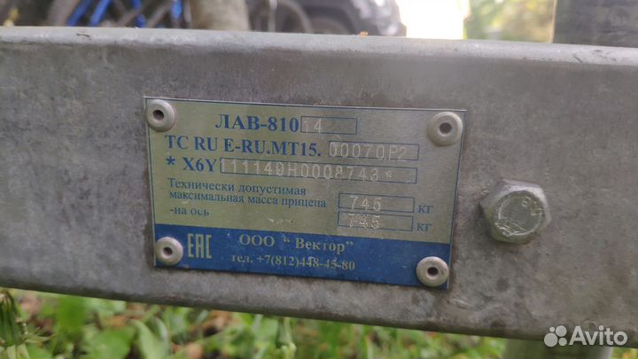 Прицеп лодочный роликовый лав 81014