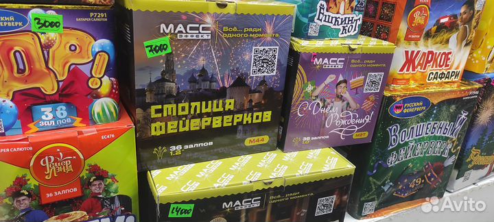 Салюты и фейерверки