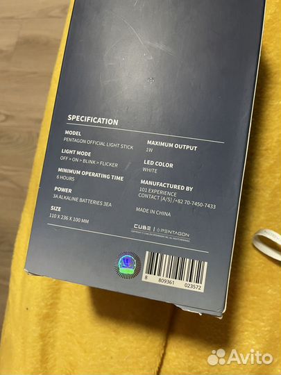 K-pop Лайстик Pentagon