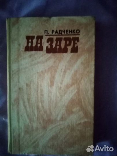 Военные книги