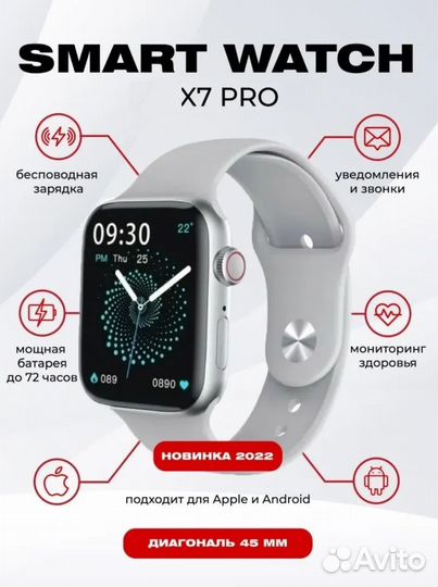 Умные часы X8 Pro