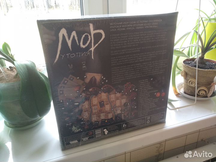 Мор. Утопия