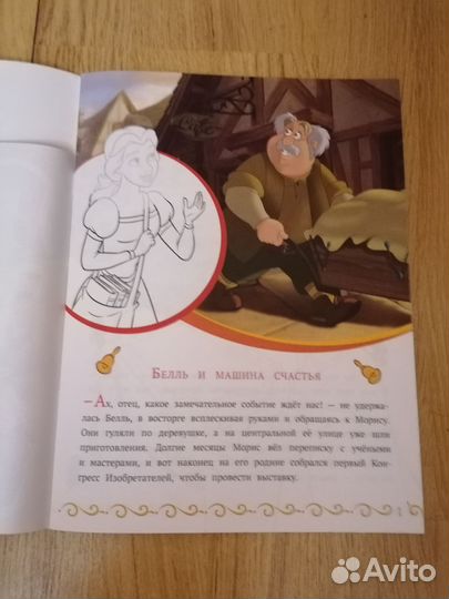 Книги Disney
