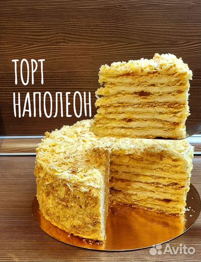 Торт Наполеон