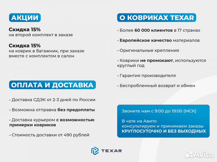 Коврики на BMW X7 G07 3 ряда Премиум